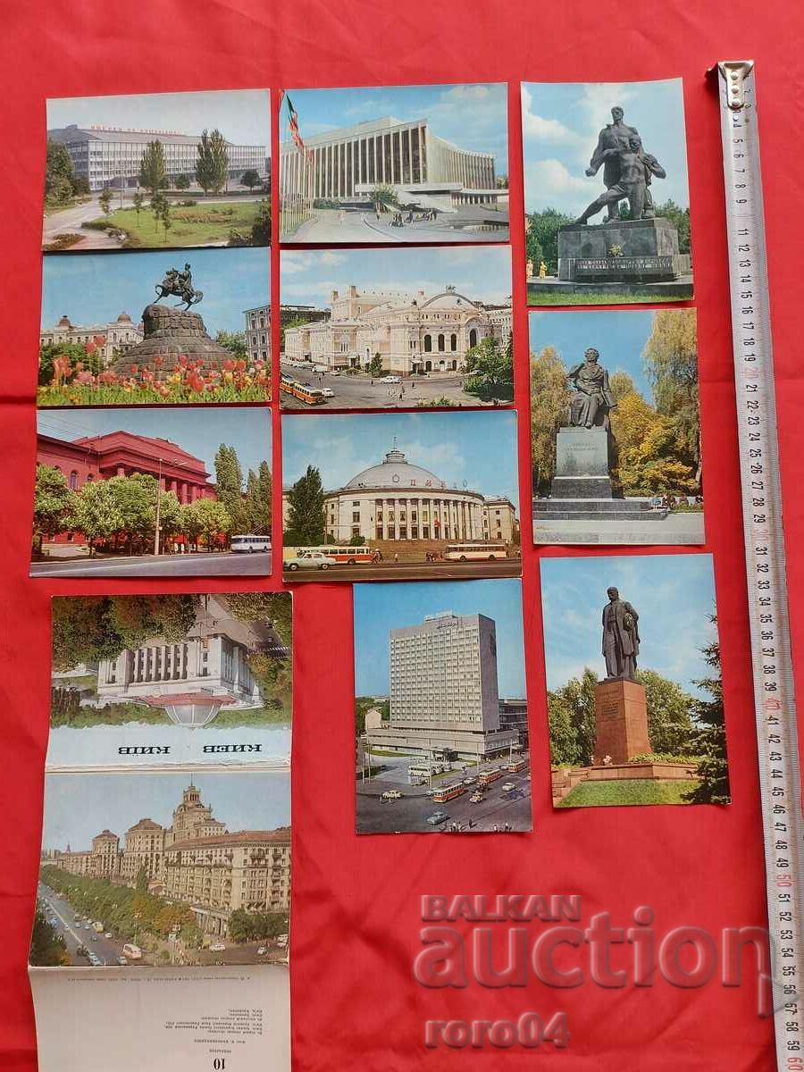 КИЕВ - АЛБУМ - ПК