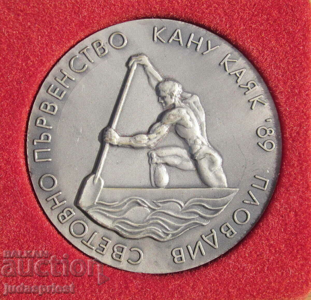 medal plaque world championship in canoe kayak Plovdiv 1989 with price 30.00 BGN | € 15.34 medal plaque world championship in canoe kayak Plovdiv 1989 with price 30.00 BGN | € 15.34