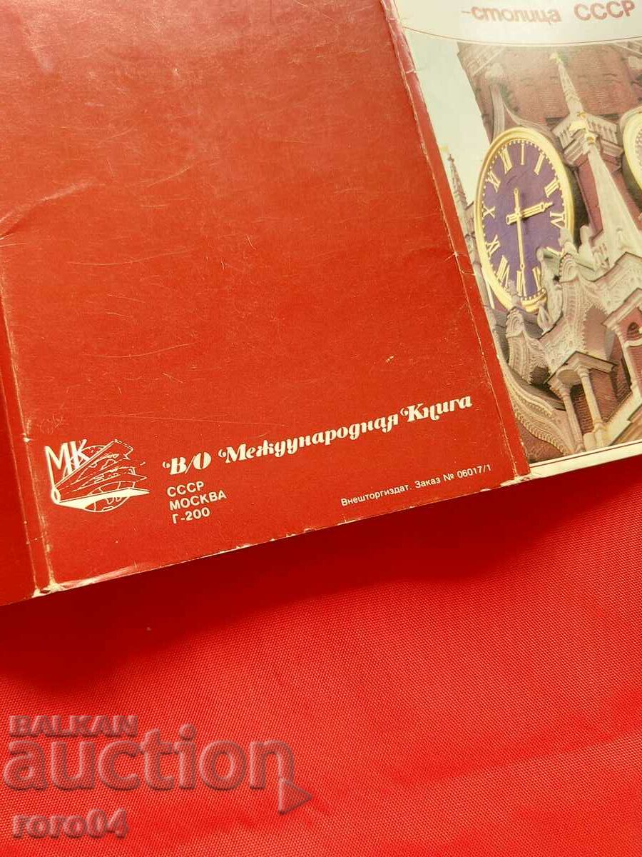 Delivery of MOSCOW - ALBUM - PC Delivery of MOSCOW - ALBUM - PC