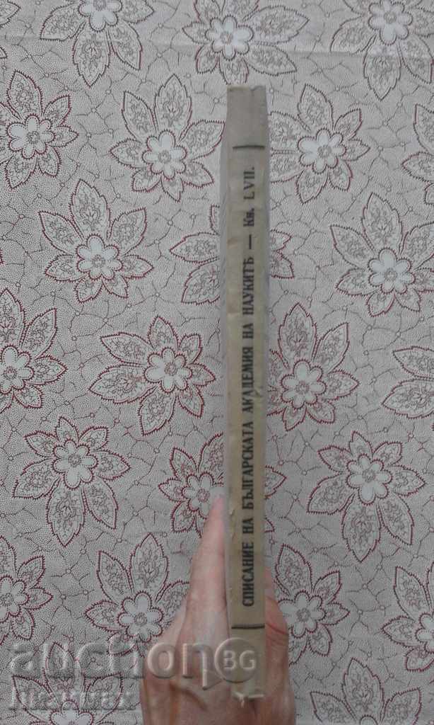 Περιοδικό της Βουλγαρικής Ακαδημίας Επιστημών. Τόμ. 29 / 1938 με τιμή € 5.00 | 9.78 BGN Περιοδικό της Βουλγαρικής Ακαδημίας Επιστημών. Τόμ. 29 / 1938 με τιμή € 5.00 | 9.78 BGN