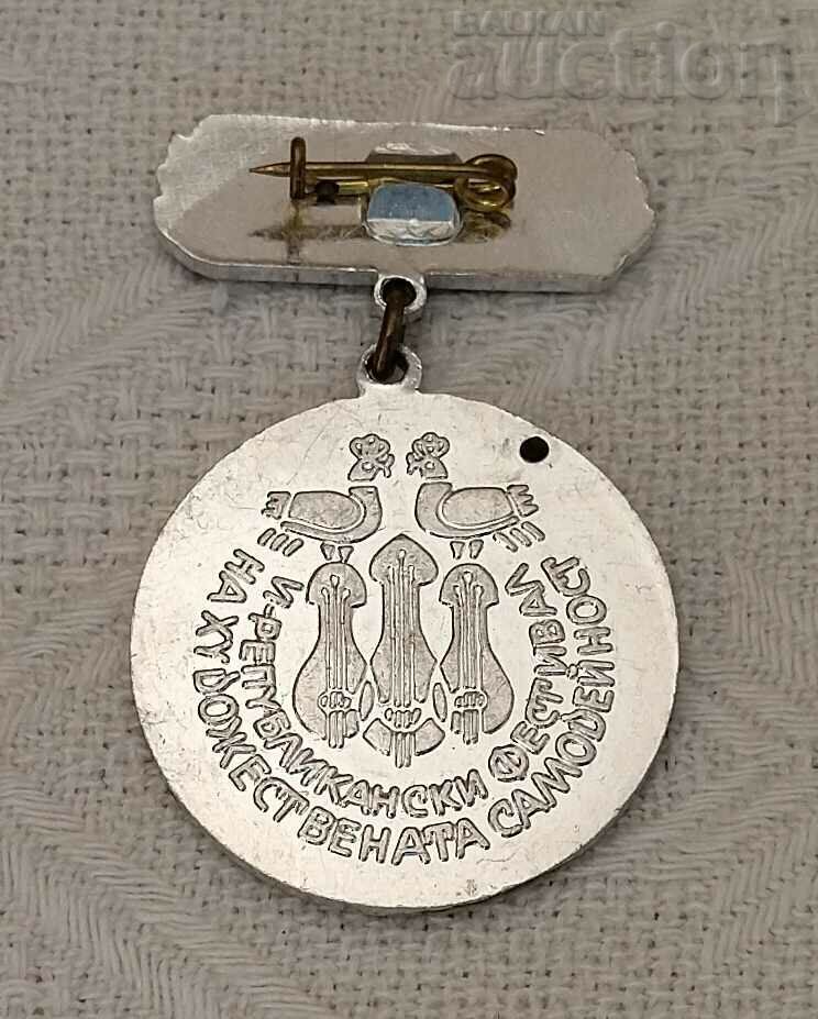 WINNER OF THE VI REPUBLICAN BADGE FESTIVAL 1984 with price 1.00 BGN | € 0.51
