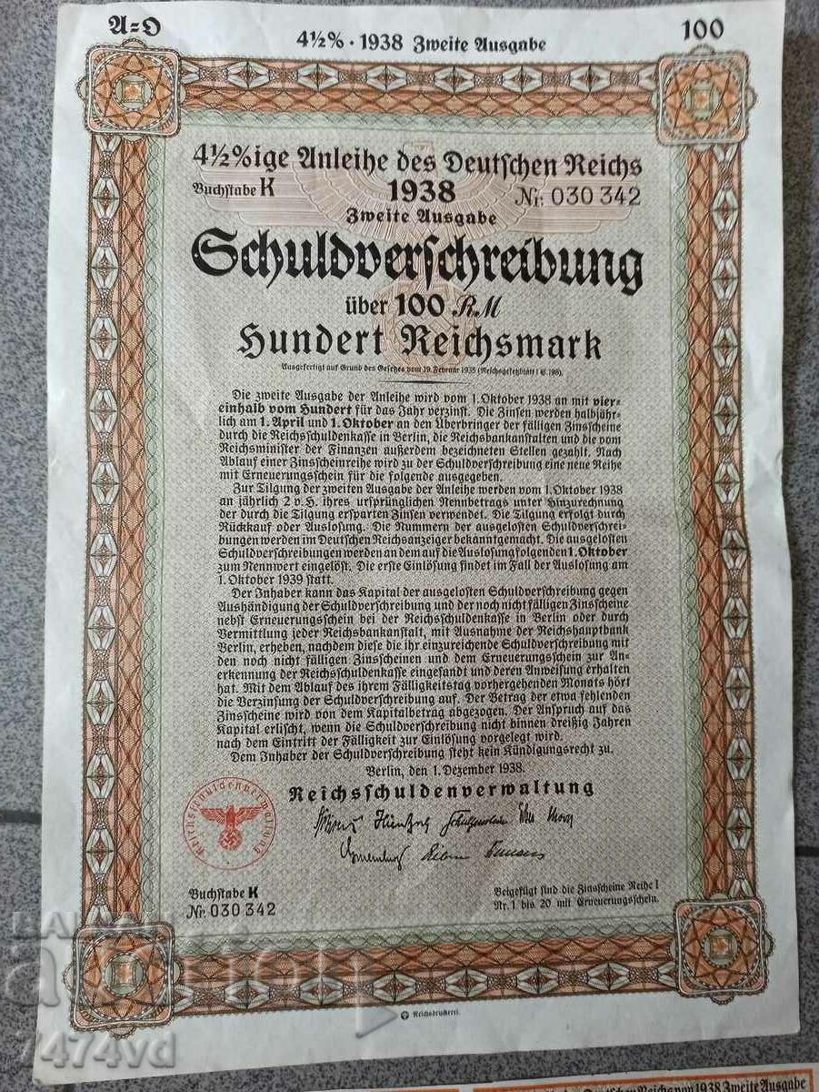 REICH COUPONS with price 50.00 BGN | € 25.56