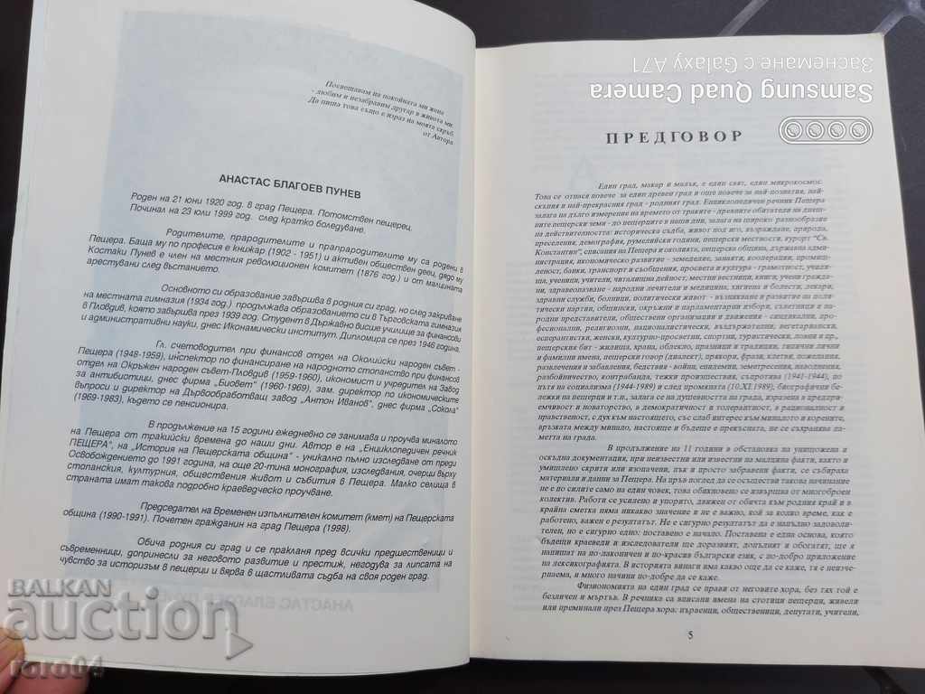 Delivery of ENCYCLOPEDIC DICTIONARY - CAVE - RRR Delivery of ENCYCLOPEDIC DICTIONARY - CAVE - RRR