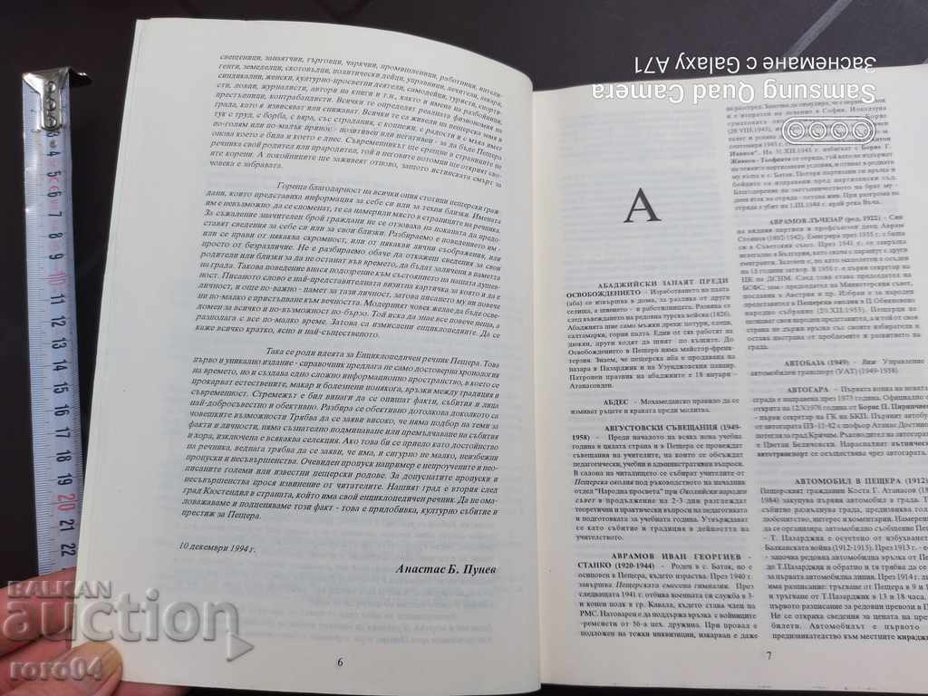 ENCYCLOPEDIC DICTIONARY - CAVE - RRR - 5 ENCYCLOPEDIC DICTIONARY - CAVE - RRR - 5