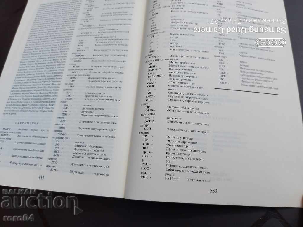 ENCYCLOPEDIC DICTIONARY - CAVE - RRR - 6 ENCYCLOPEDIC DICTIONARY - CAVE - RRR - 6