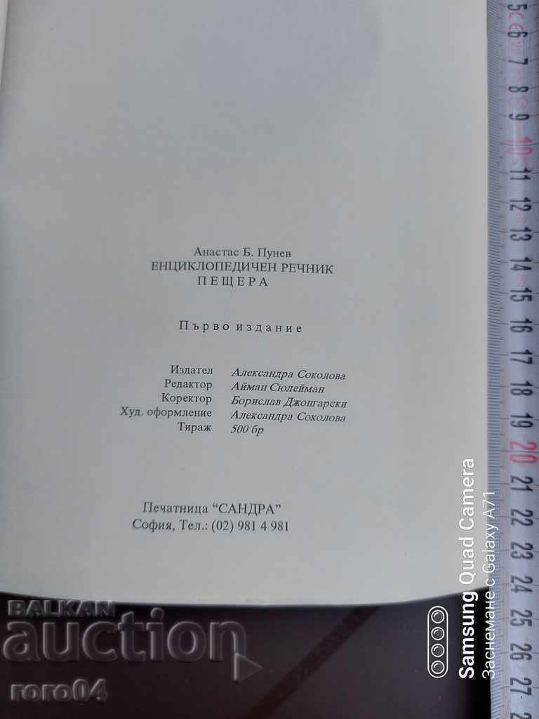 ΕΓΚΥΚΛΟΠΕΔΙΚΑ ΔΙΚΑΙΩΜΑΤΑ - CAVE - RRR - 7