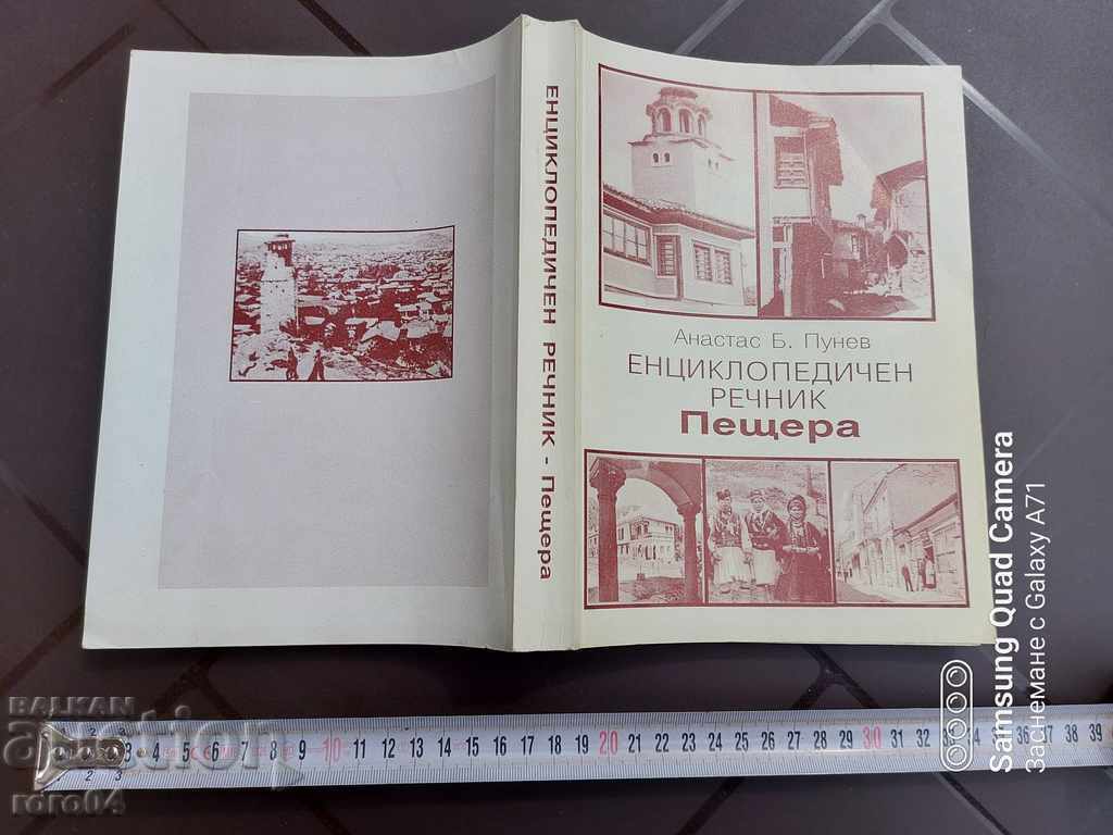 ΕΓΚΥΚΛΟΠΕΔΙΚΑ ΔΙΚΑΙΩΜΑΤΑ - CAVE - RRR