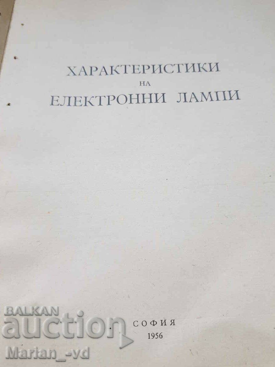 Auction Lot of books on electrical engineering Auction Lot of books on electrical engineering