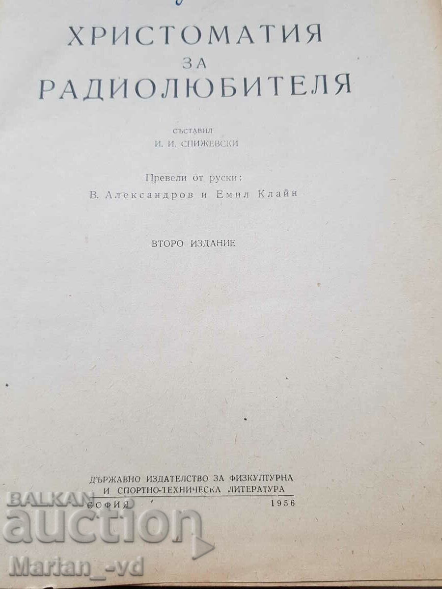 Delivery of Lot of books on electrical engineering Delivery of Lot of books on electrical engineering