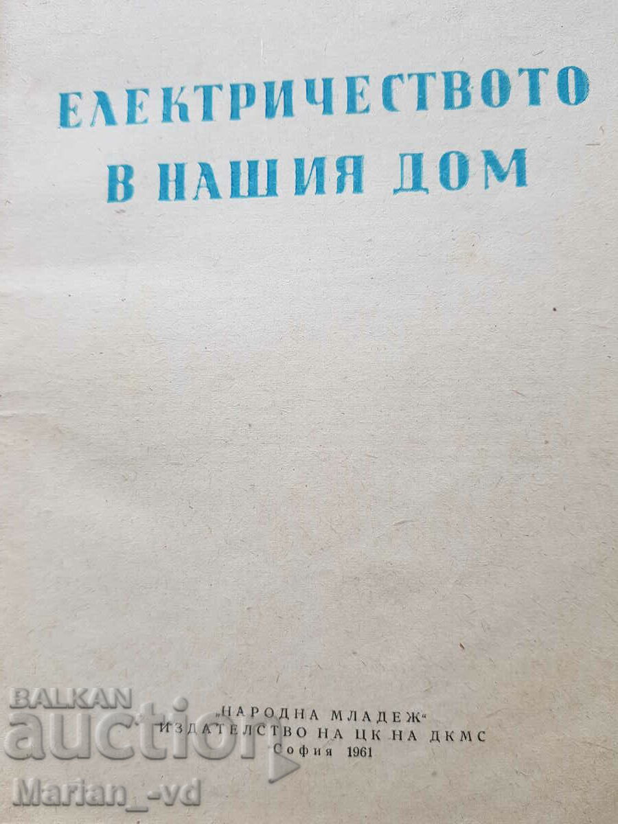 Lot of books on electrical engineering - 6 Lot of books on electrical engineering - 6