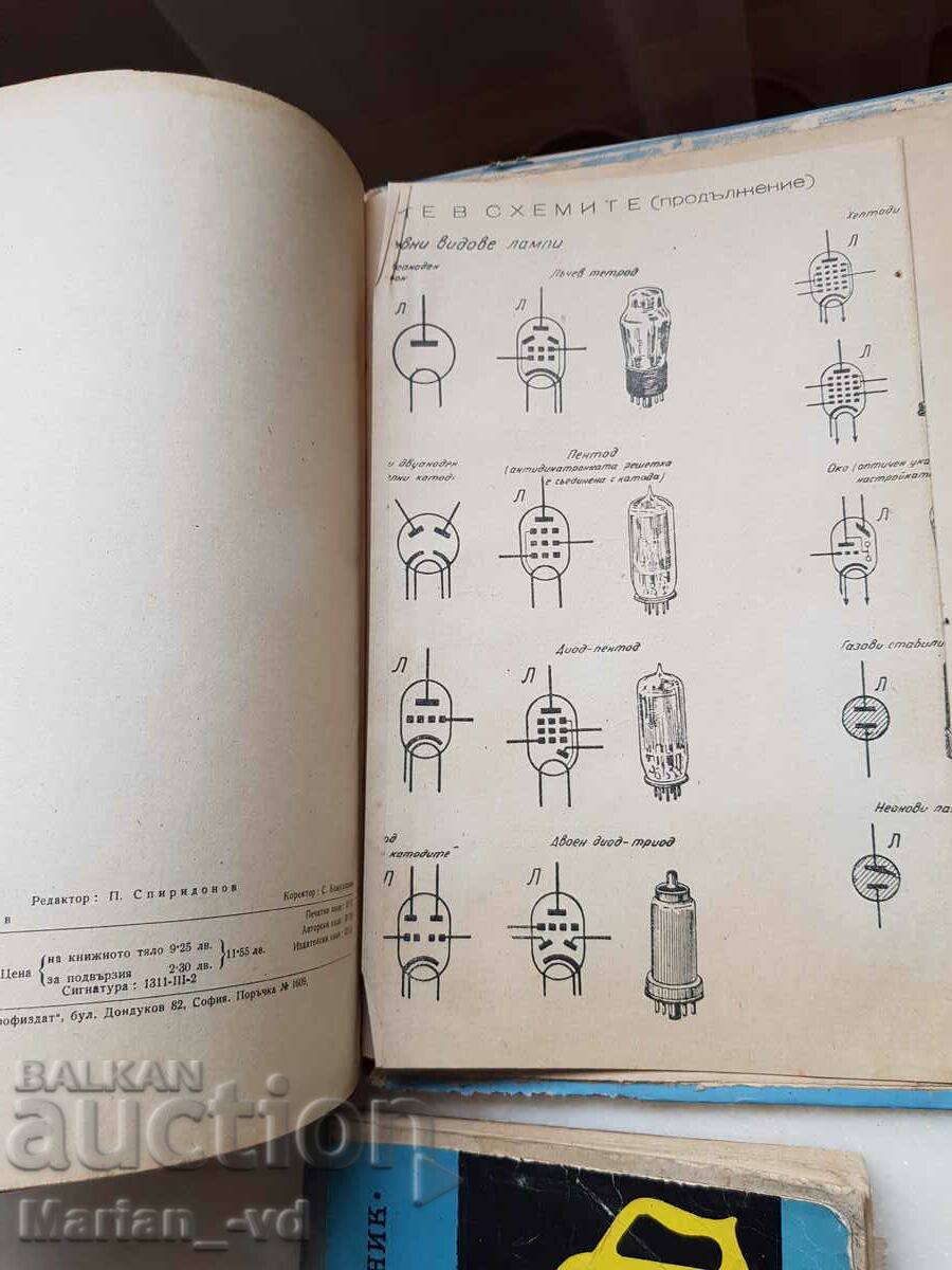 Lot of books on electrical engineering - 7 Lot of books on electrical engineering - 7