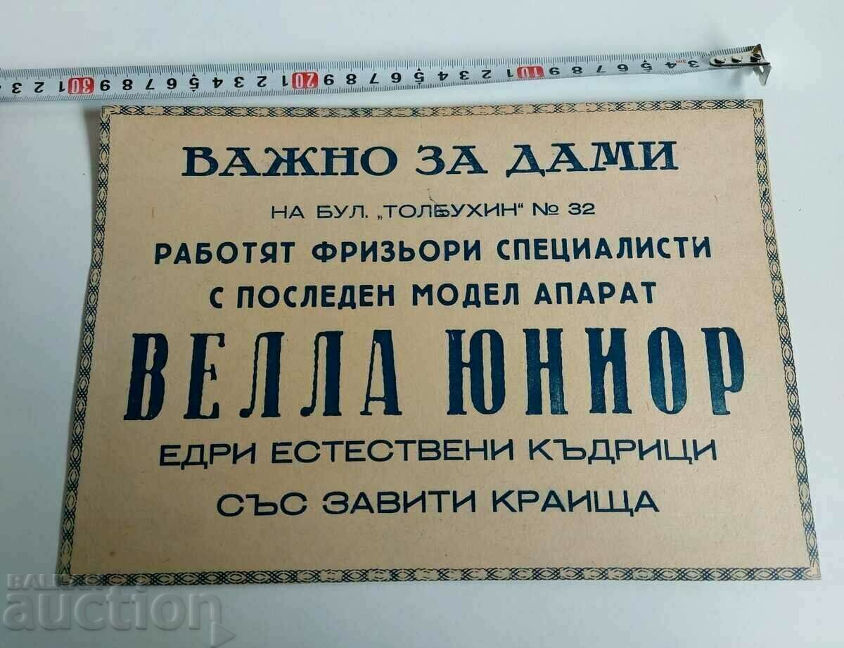 END OF 1940'S ADVERTISEMENT LEAFLET HAIRDRESSER NATURAL CURL with price 35.00 BGN | € 17.90 END OF 1940'S ADVERTISEMENT LEAFLET HAIRDRESSER NATURAL CURL with price 35.00 BGN | € 17.90