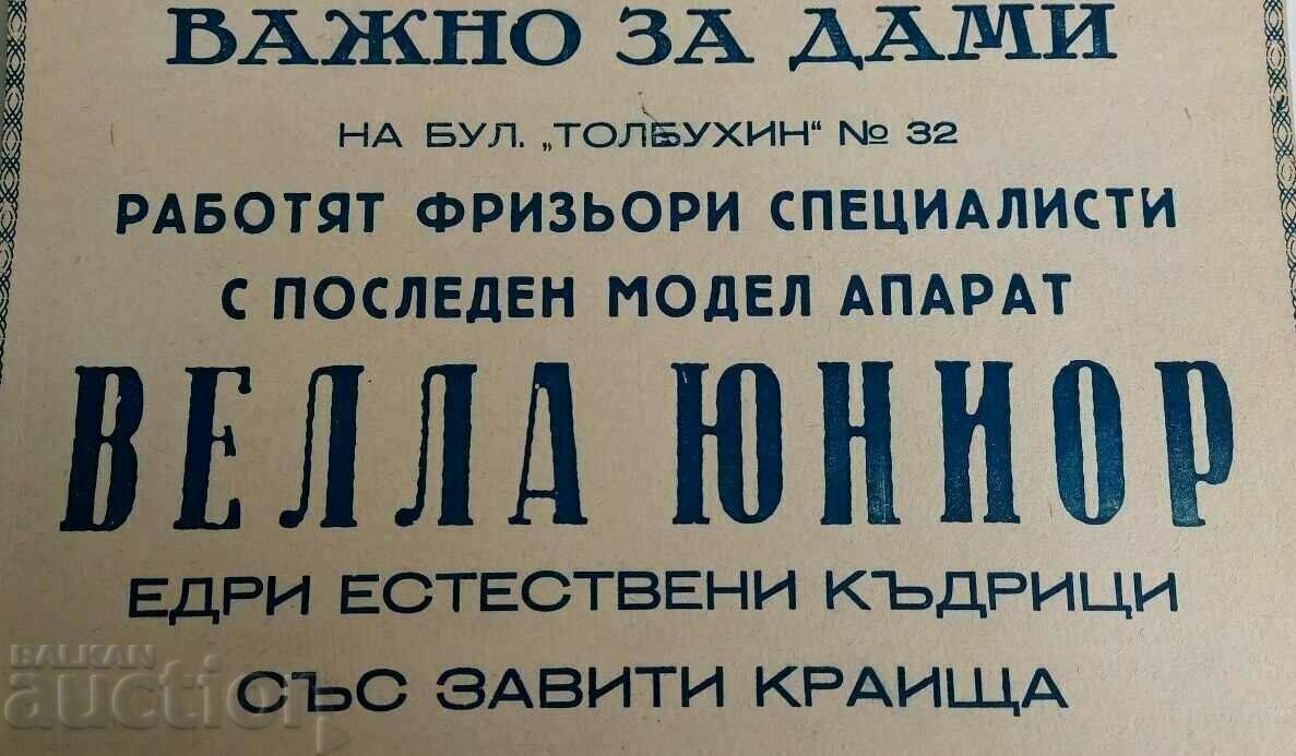 Auction END OF 1940'S ADVERTISEMENT LEAFLET HAIRDRESSER NATURAL CURL Auction END OF 1940'S ADVERTISEMENT LEAFLET HAIRDRESSER NATURAL CURL