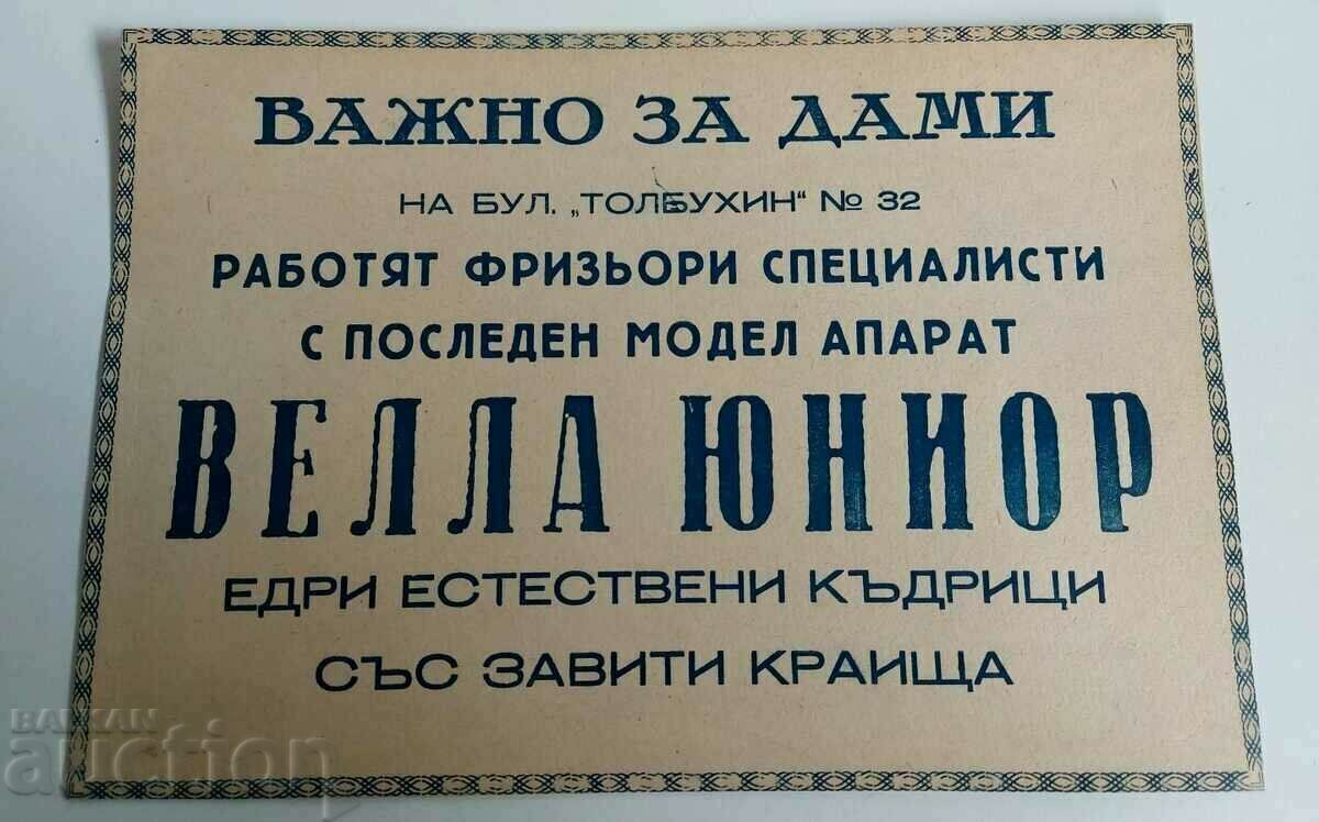 КРАЯТ НА 1940-ТЕ РЕКЛАМА ЛИСТОВКА ФРИЗЬОР ЕСТЕСТВЕНИ КЪДРИЦИ