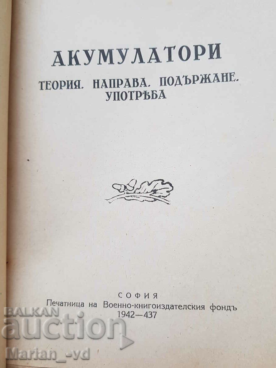 Cărți „Baterie” - 1942 și „Dynamo” în 1946
