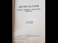 Книги" Акумулатори"- 1942 г и "Динама "1946година