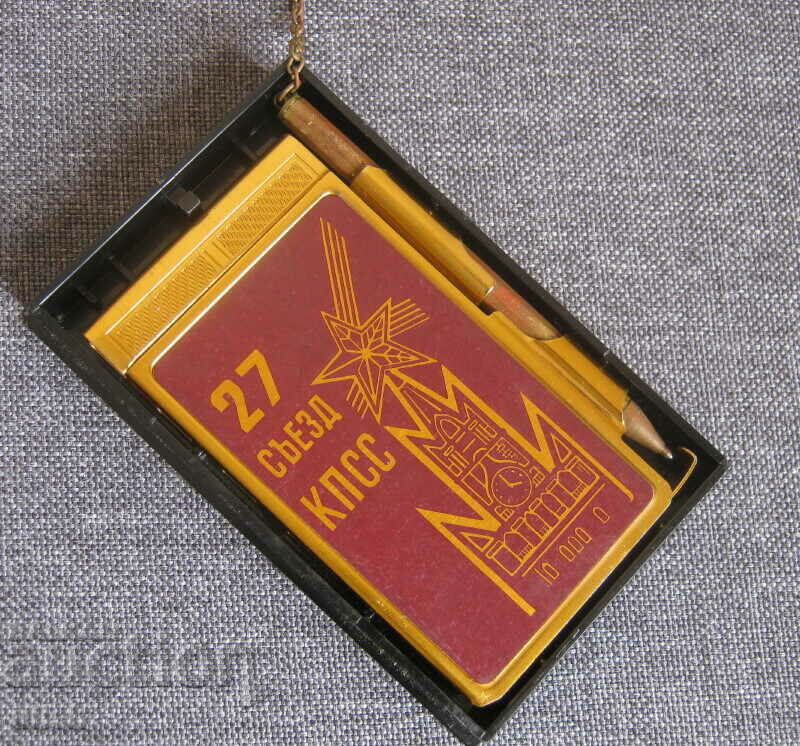 1986 - XXVII Congres al delegatului PCUS caietul cu cutie - 5 1986 - XXVII Congres al delegatului PCUS caietul cu cutie - 5