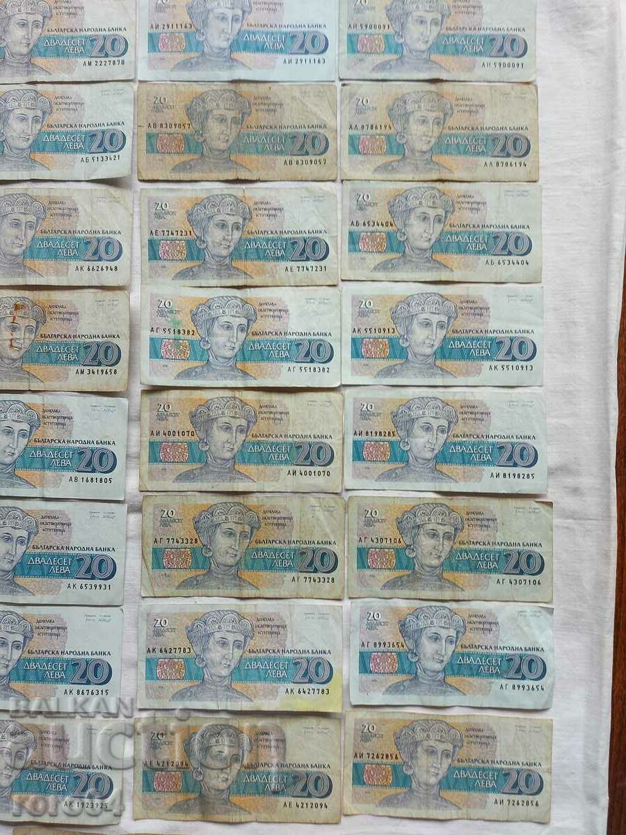 BGN 20 - 1991 - 33 ΤΕΜΑΧΙΑ - 5 BGN 20 - 1991 - 33 ΤΕΜΑΧΙΑ - 5