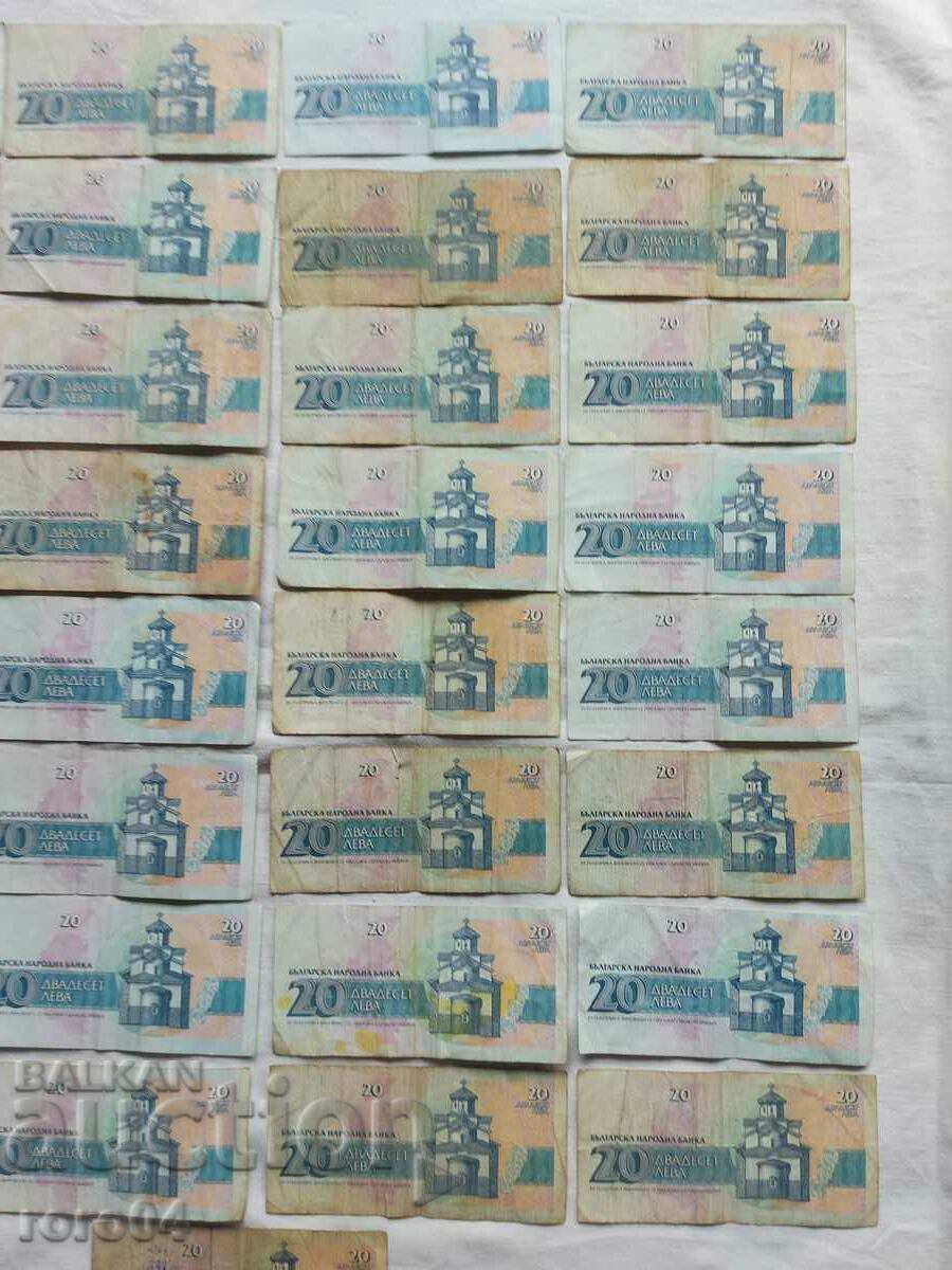 BGN 20 - 1991 - 33 ΤΕΜΑΧΙΑ - 7 BGN 20 - 1991 - 33 ΤΕΜΑΧΙΑ - 7