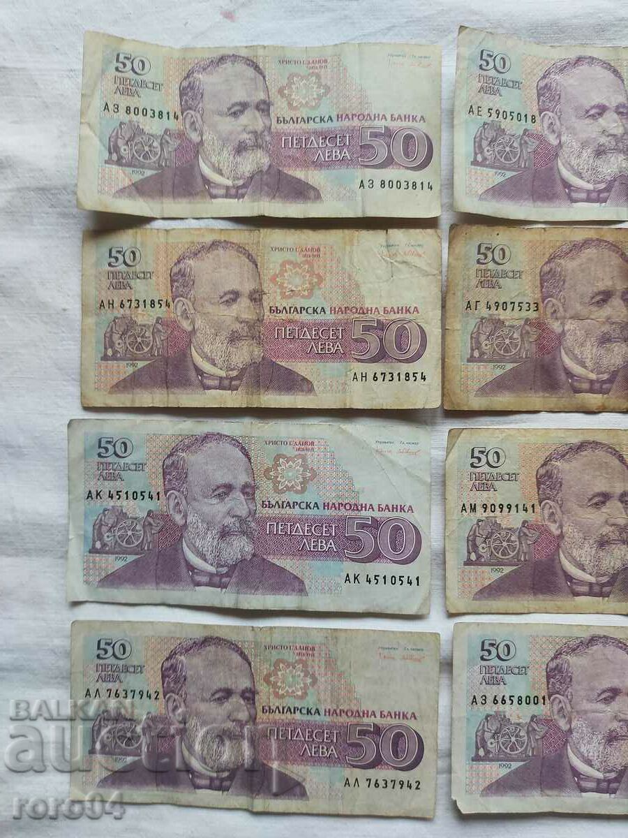BGN 50 - 1992 - 12 PIECES with price 13.00 BGN | € 6.65 BGN 50 - 1992 - 12 PIECES with price 13.00 BGN | € 6.65