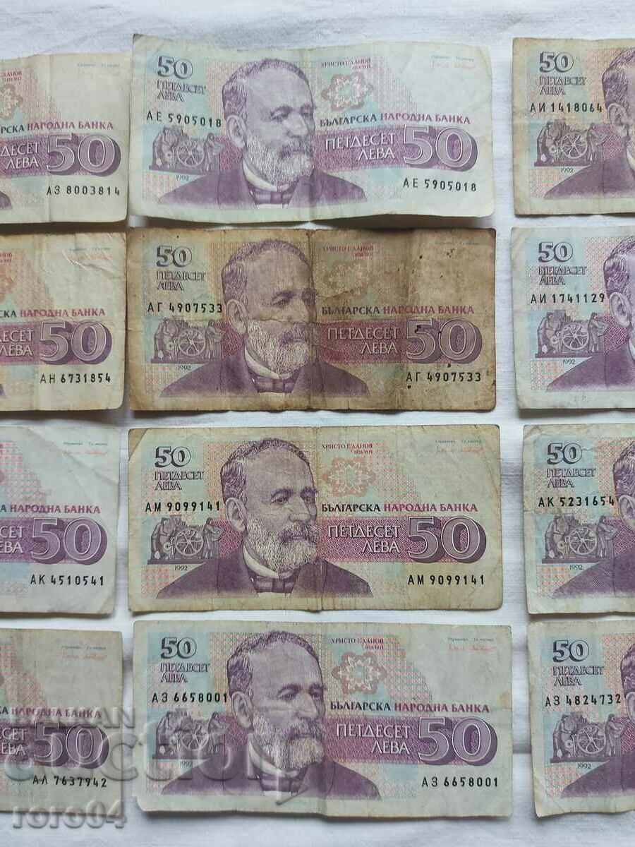 Auction BGN 50 - 1992 - 12 PIECES Auction BGN 50 - 1992 - 12 PIECES