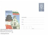 плик 135 г дипломатически отношения между България и Китай