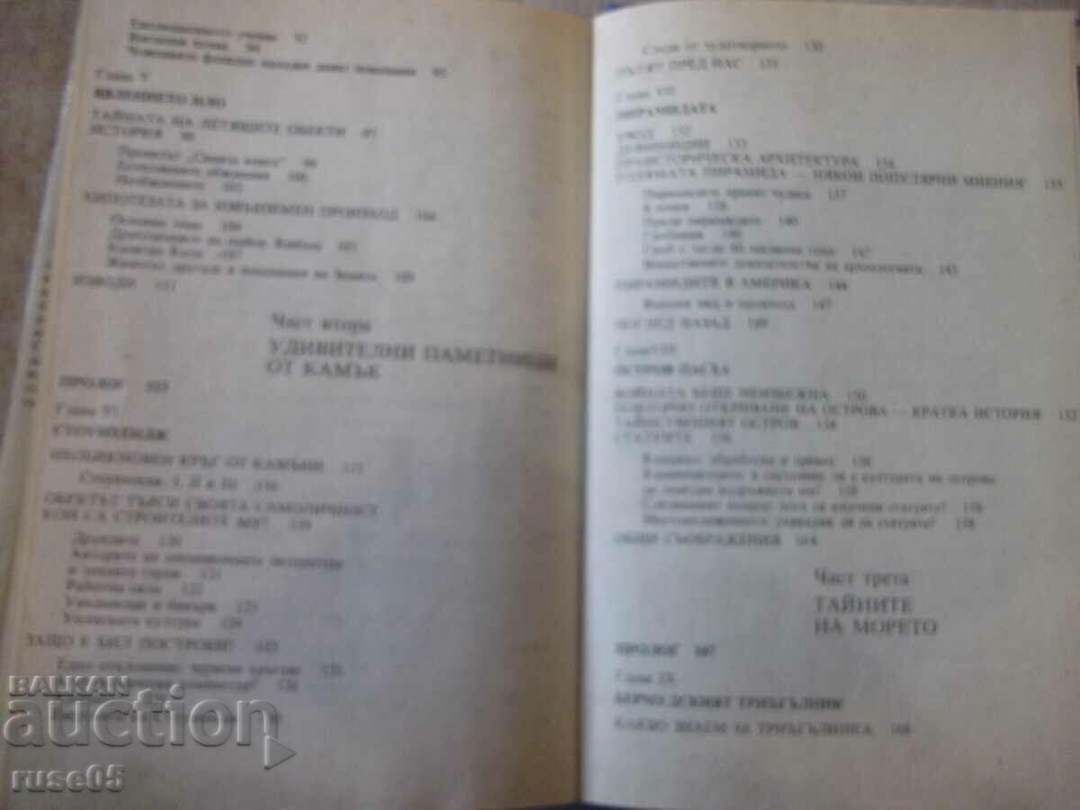 Delivery of Book "New research. Of the great mysteries-Charles Casa" -288 p. Delivery of Book "New research. Of the great mysteries-Charles Casa" -288 p.