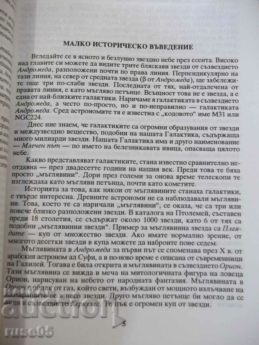 Auction Book "Galaxies reveal new secrets - N. Nikolov" -136 p. Auction Book "Galaxies reveal new secrets - N. Nikolov" -136 p.