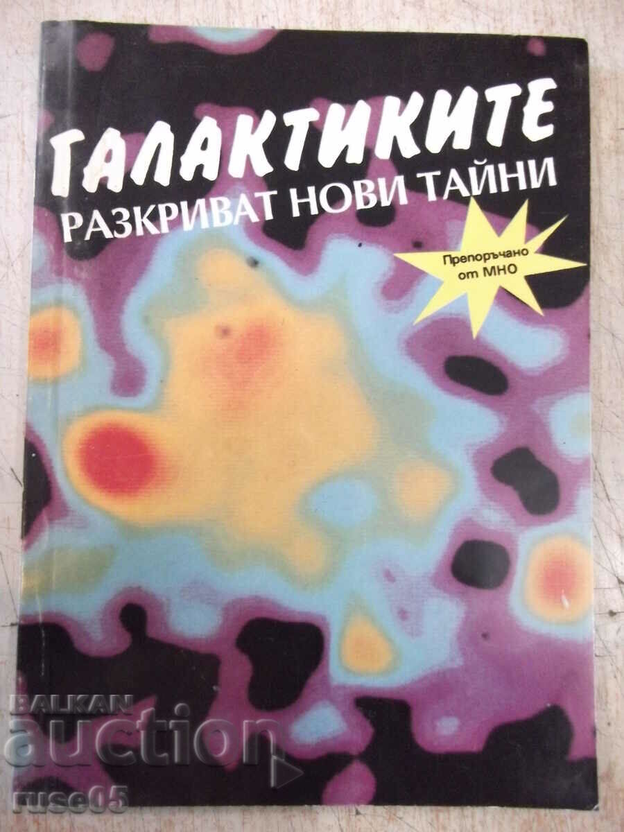 Книга "Галактиките разкриват нови тайни-Н.Николов"-136 стр.