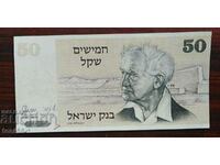 Israel 50 Shekels 1978 UNC