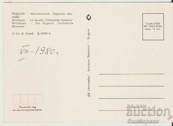 Card Bulgaria Rhodopes "Air-Kyupria" -Wonderful bridges 7 * with price 0.80 BGN | € 0.41 Card Bulgaria Rhodopes "Air-Kyupria" -Wonderful bridges 7 * with price 0.80 BGN | € 0.41