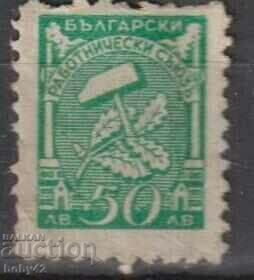 Sindicatul Muncitorilor din Bulgaria 1934.1944 50 BGN.