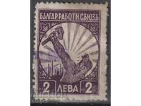 Работнически  съюз 2 лв. 1930-1454 г.