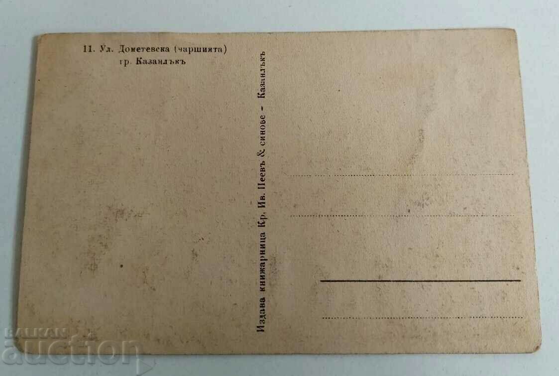 ABOUT 1907 RARE KAZANLAK OLD POSTCARD PK - 5 ABOUT 1907 RARE KAZANLAK OLD POSTCARD PK - 5