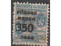 Insurance year 1942 BGN 350 national stamp 1948