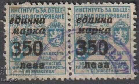 Insurance year 1942 BGN 350 national stamp 1948