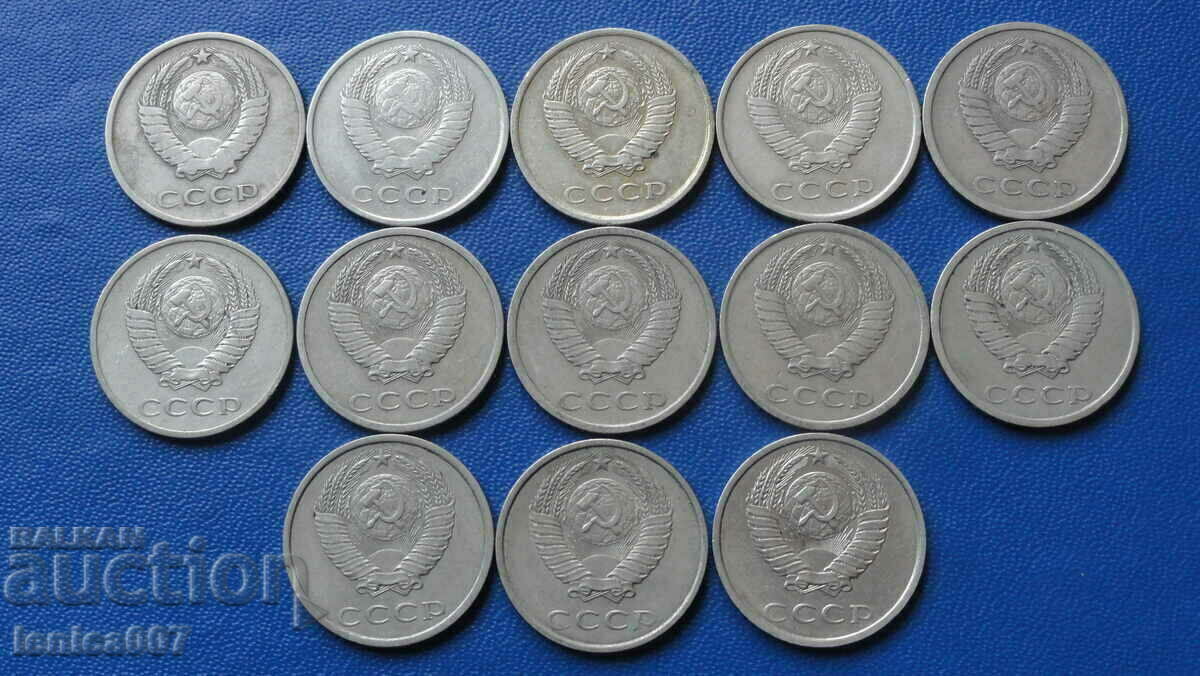 Russia (USSR) - 20 kopecks (13 pieces) with price 13.00 BGN | € 6.65 Russia (USSR) - 20 kopecks (13 pieces) with price 13.00 BGN | € 6.65
