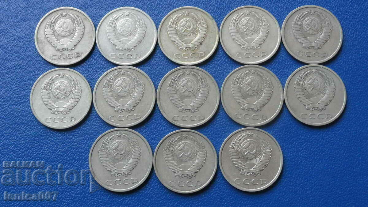 Russia (USSR) - 20 kopecks (13 pieces) - 6 Russia (USSR) - 20 kopecks (13 pieces) - 6