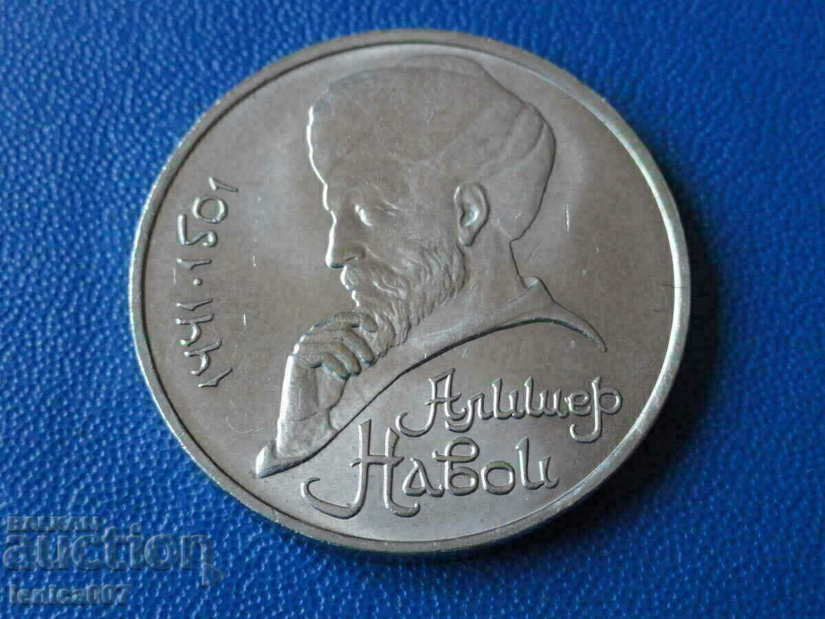 Russia (USSR) 1991 - 1 ruble "Navoi" - 5 Russia (USSR) 1991 - 1 ruble "Navoi" - 5