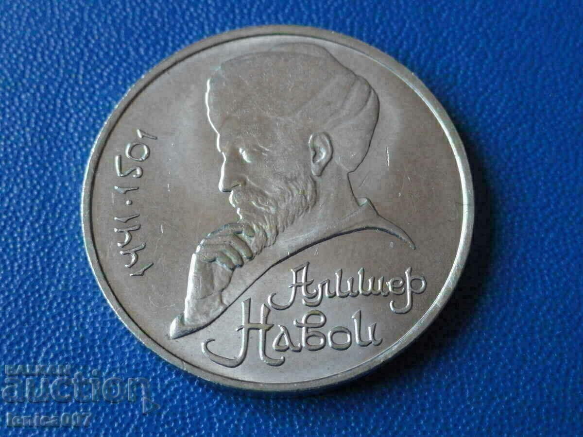 Russia (USSR) 1991 - 1 ruble "Navoi"