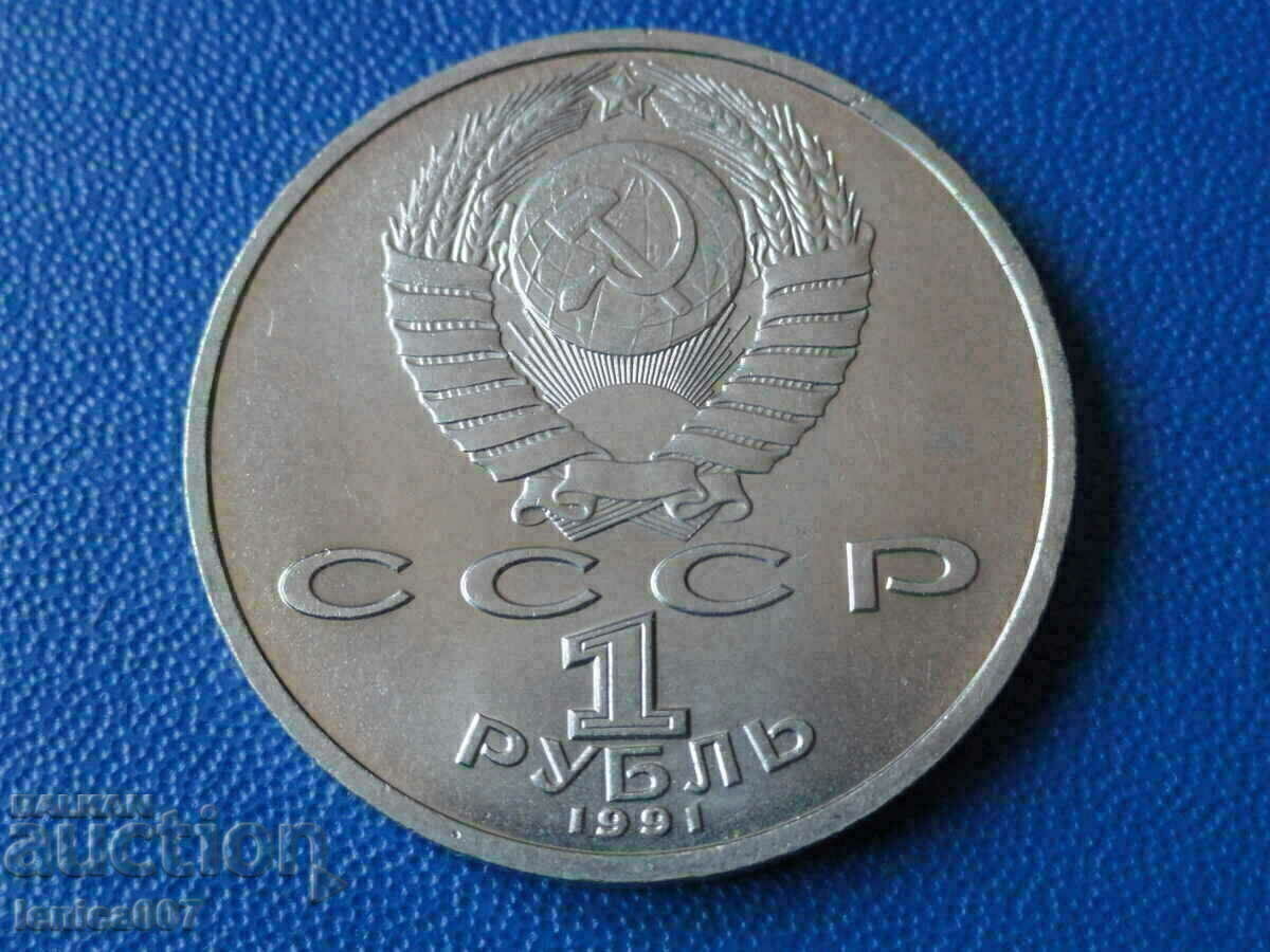 Delivery of Russia (USSR) 1991 - Ruble '' K. V. Ivanov '' Delivery of Russia (USSR) 1991 - Ruble '' K. V. Ivanov ''