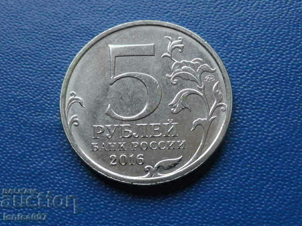 Russia 2016 - 5 rubles "Russian Historical Society" with price 3.80 BGN | € 1.94 Russia 2016 - 5 rubles "Russian Historical Society" with price 3.80 BGN | € 1.94