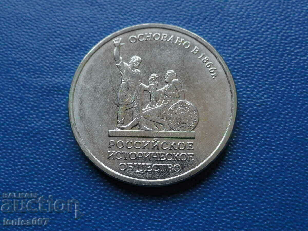 Russia 2016 - 5 rubles "Russian Historical Society" - 5 Russia 2016 - 5 rubles "Russian Historical Society" - 5