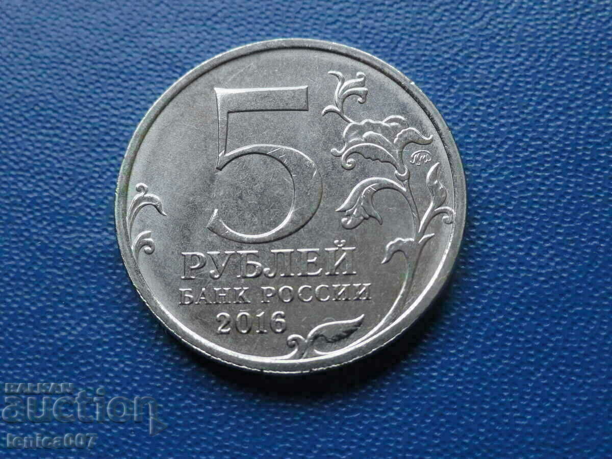 Russia 2016 - 5 rubles "Russian Historical Society" - 6 Russia 2016 - 5 rubles "Russian Historical Society" - 6