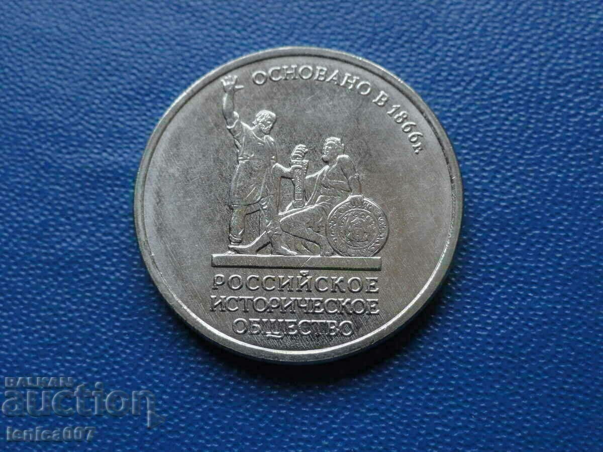 Russia 2016 - 5 rubles '' Russian Historical Society ''