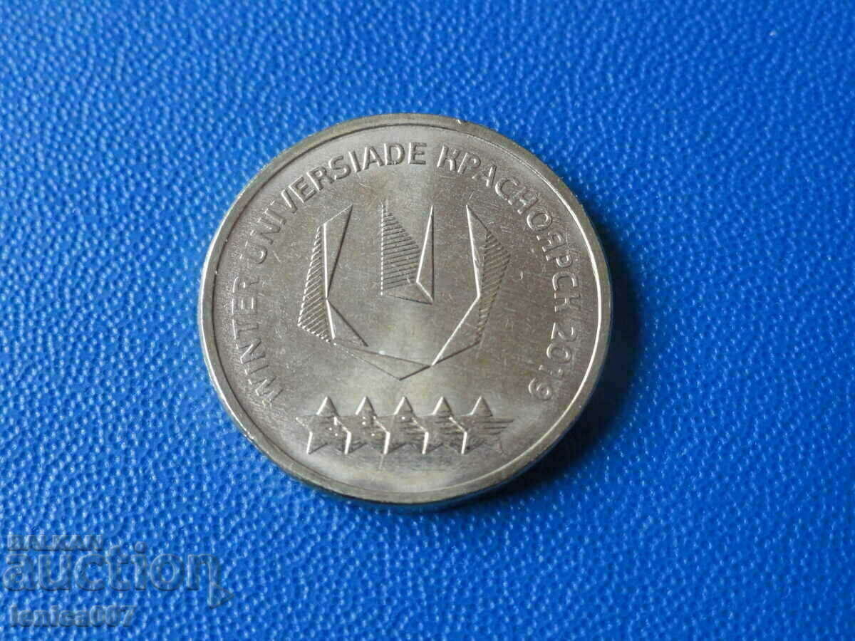 Auction  Russia 2018 - 10 rubles '' Universiade in Krasnoyarsk '19 (1)
