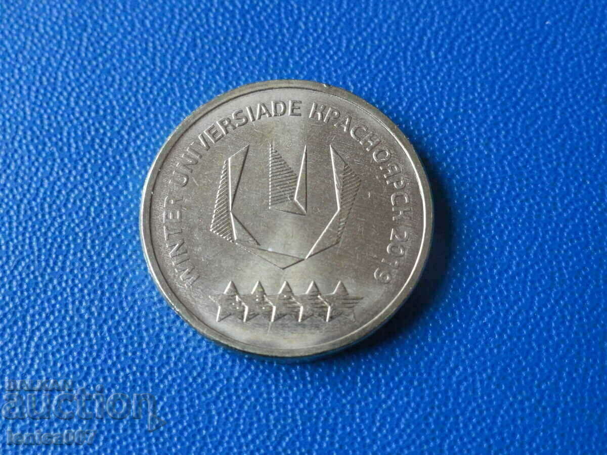 Russia 2018 - 10 rubles '' Universiade in Krasnoyarsk '19 (1) - 5