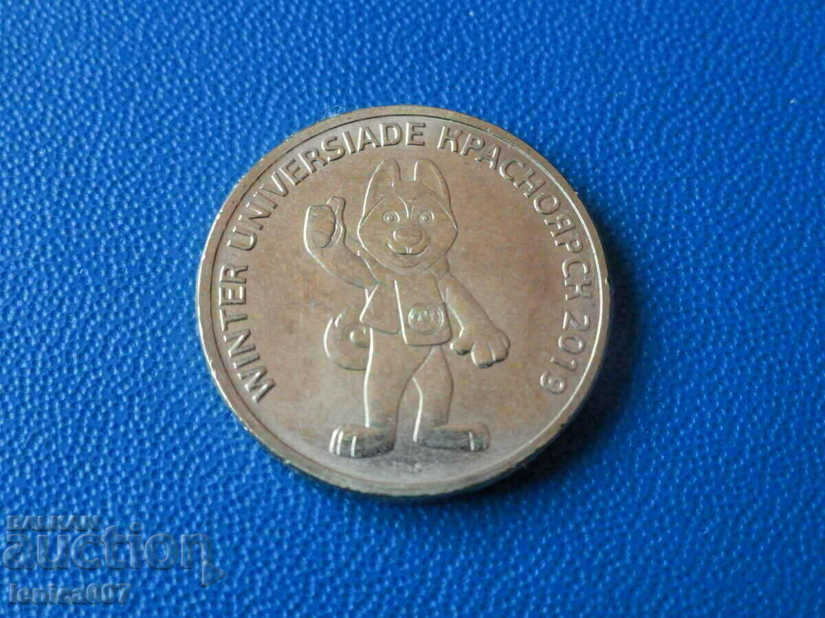 Russia 2018 - 10 rubles '' Universiade in Krasnoyarsk '19 (2) - 5