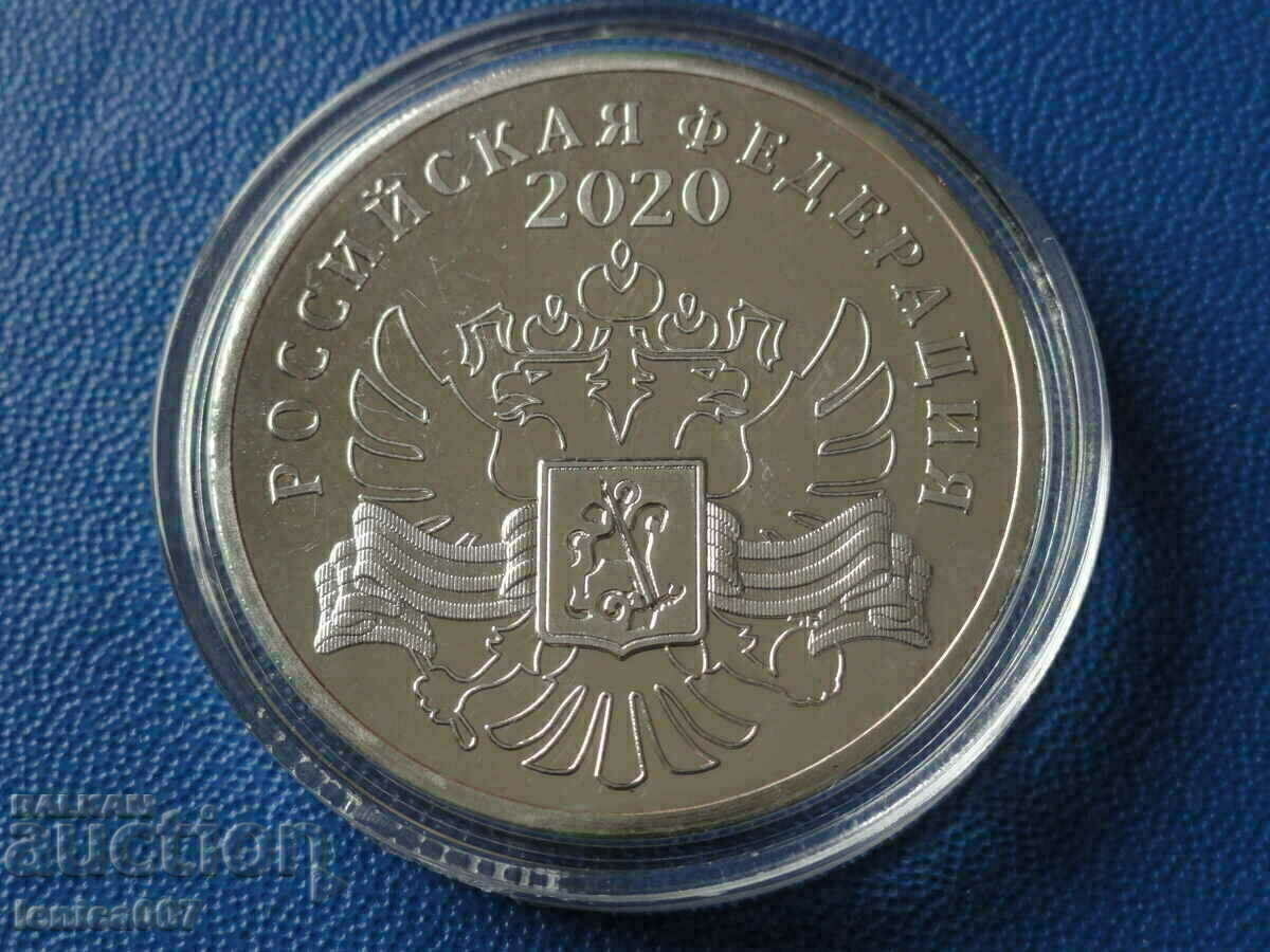 Russia 2020 - Medal "75 years since the Victory" with price 23.00 BGN | € 11.76 Russia 2020 - Medal "75 years since the Victory" with price 23.00 BGN | € 11.76