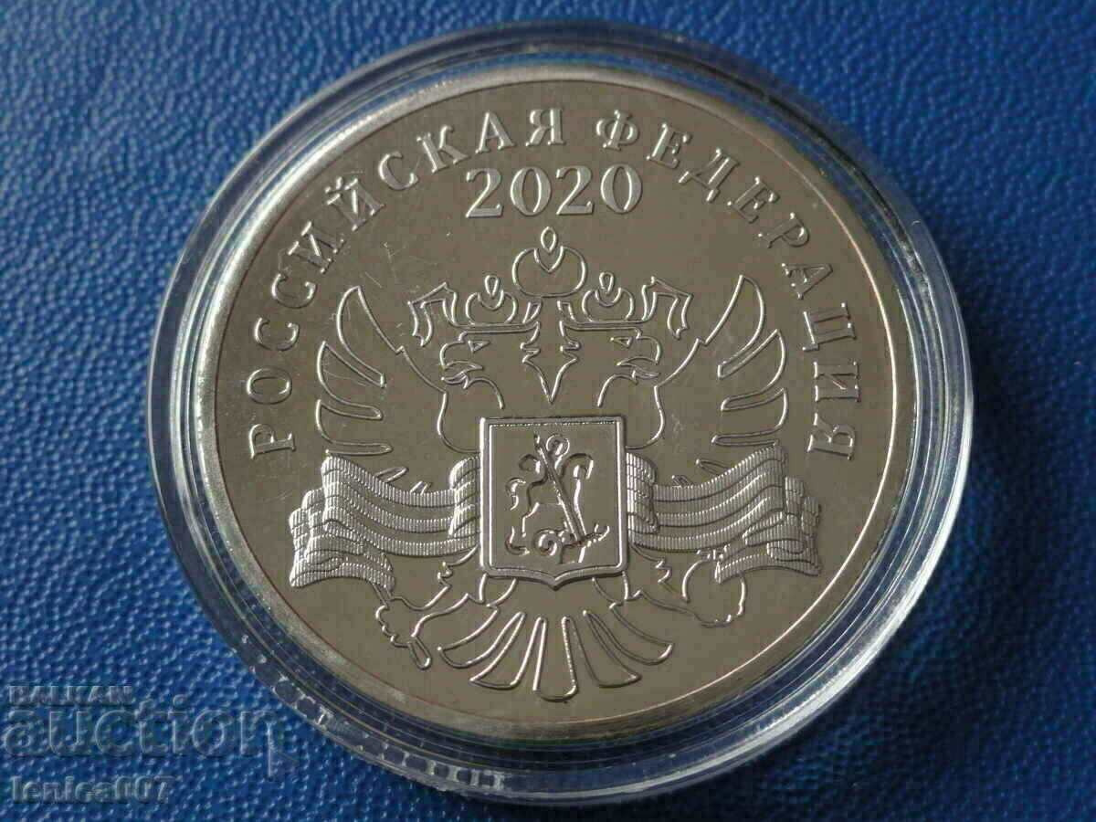 Russia 2020 - Medal "75 years since the Victory" - 6 Russia 2020 - Medal "75 years since the Victory" - 6